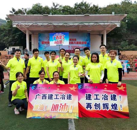 冠軍！公司代表隊(duì)在國(guó)資委黨工委系統(tǒng)趣味運(yùn)動(dòng)會(huì)力壓群雄