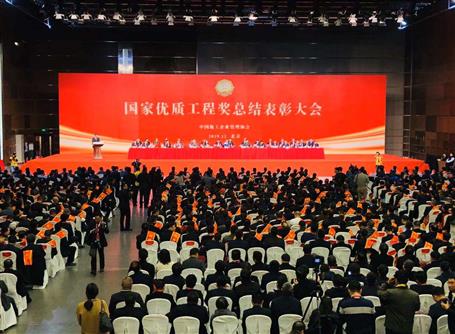 冶建公司又捧回一項“國家優(yōu)質工程獎”！