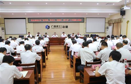 公司傳達(dá)集團(tuán)公司“防風(fēng)險(xiǎn)、保安全、保穩(wěn)定、迎大慶”工作部署會并布置下一步工作
