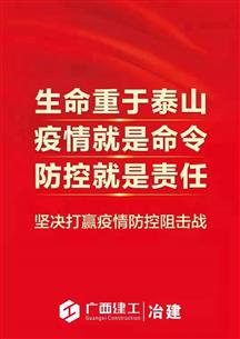 注意！自治區(qū)疫情防控指揮部最新措施來了！