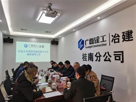 賴海標(biāo)、唐峰到桂南分公司調(diào)研指導(dǎo)工作