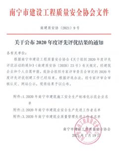 點(diǎn)贊！公司再獲多項(xiàng)榮譽(yù)