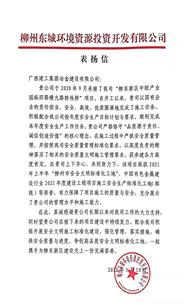 點(diǎn)贊！業(yè)主給公司寄來(lái)表?yè)P(yáng)信！