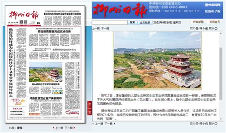 【媒體關(guān)注】柳州日報、今日頭條關(guān)注報道冶建公司項(xiàng)目建設(shè)進(jìn)度