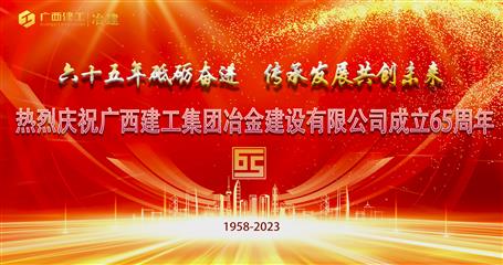 【65周年印記—生產(chǎn)安全篇】全力以赴創(chuàng)佳績 擔當作為守底線