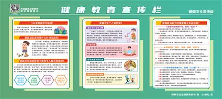 致廣大居民預防基孔肯雅熱的倡議書